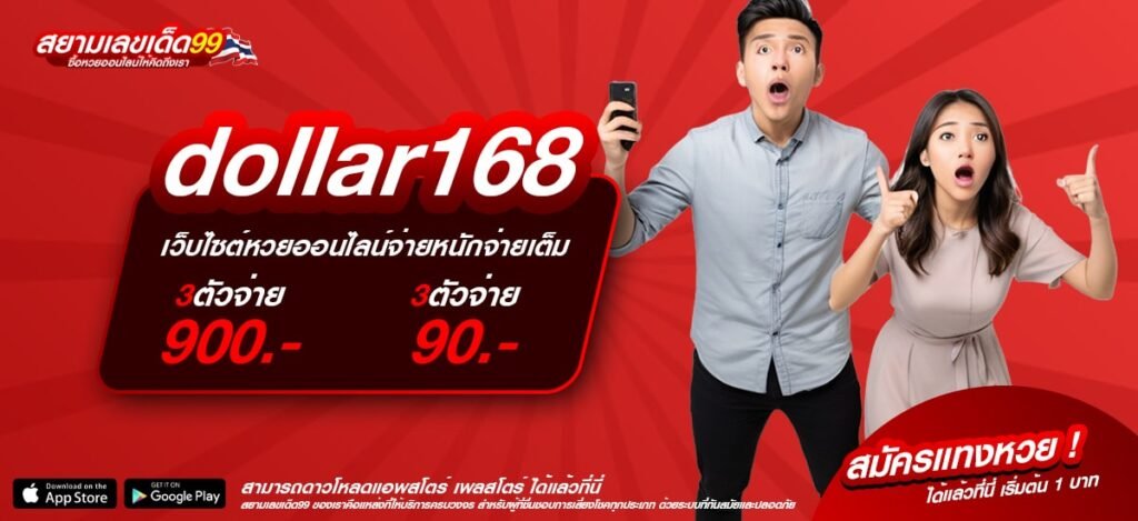dollar168 เว็บตรงสล็อตและคาสิโน ครบจบในที่เดียว